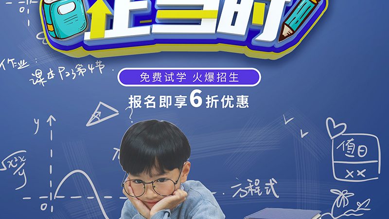 上海自考本科报名流程全解析