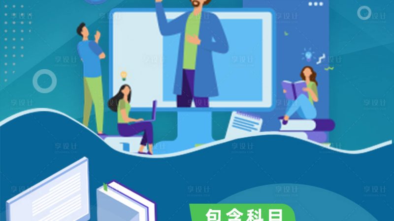 成人远程教育，解锁你的学习新方式